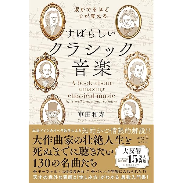 【13CD】モーツァルト 交響曲全集 飯森範親 山形交響楽団 Amazon.co.jp: モーツァルト:交響曲全集: ミュージック